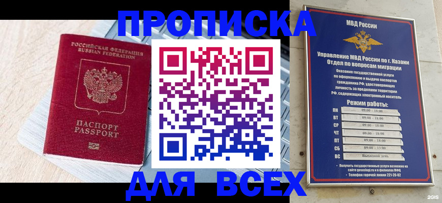 регистрация для школы в Жуковском