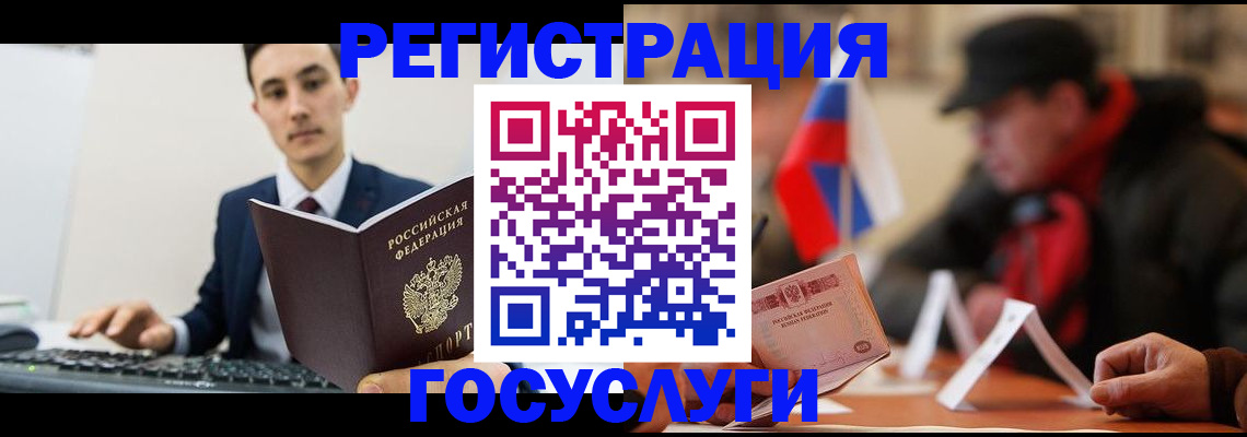 прописка иностранных граждан в Жуковском