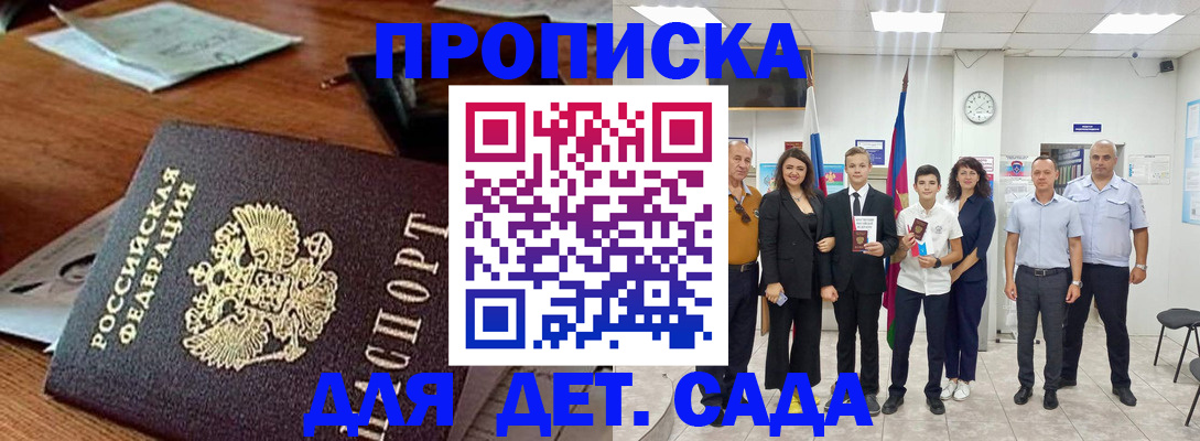 временная регистрация для всех в Жуковском