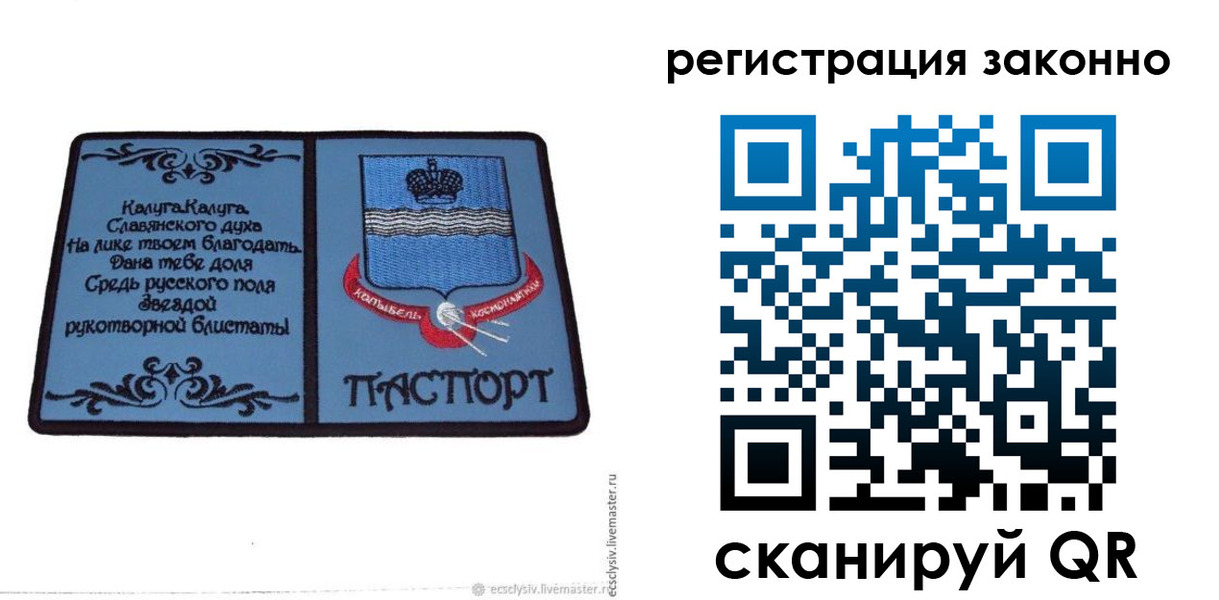 прописка в квартире в Жуковском