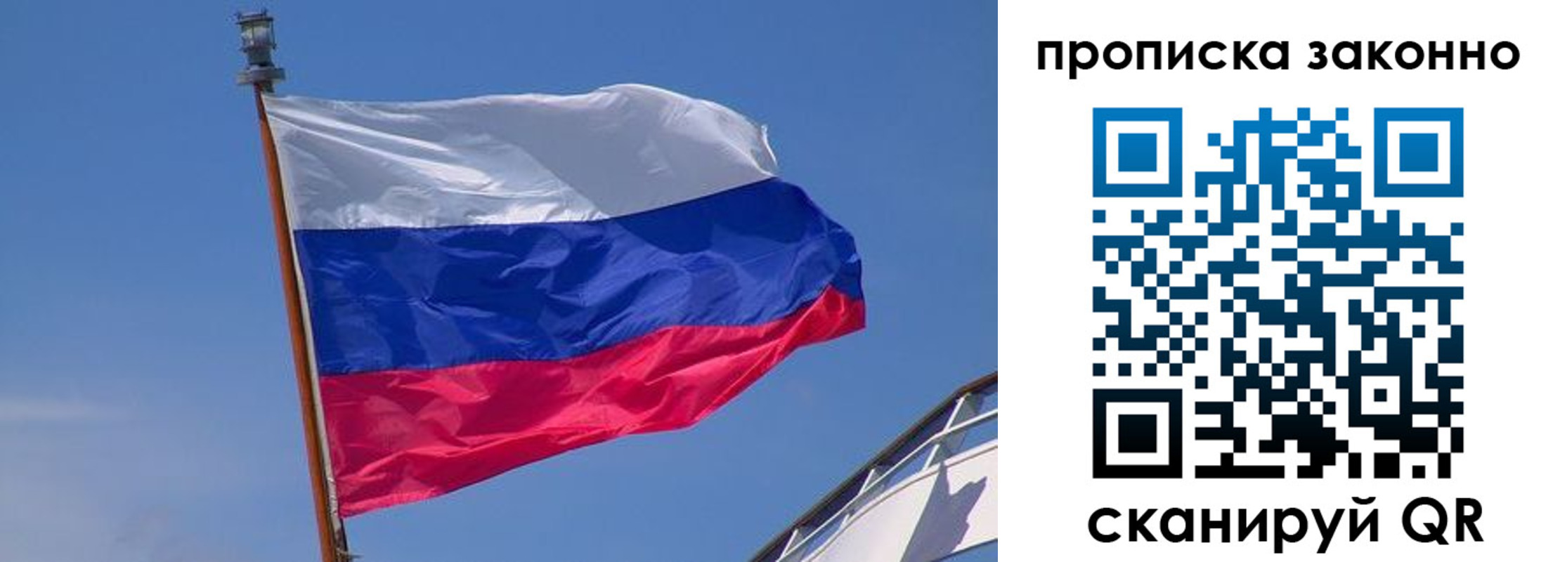 прописка для работы в Жуковском