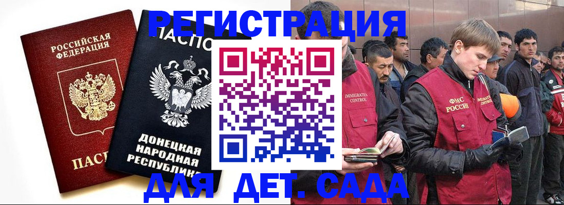 прописка ребенка в Жуковском