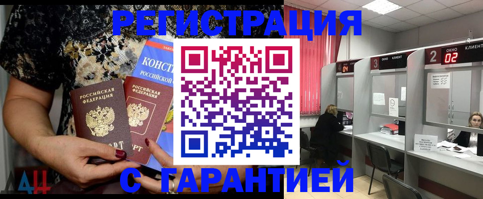 где прописаться в Жуковском