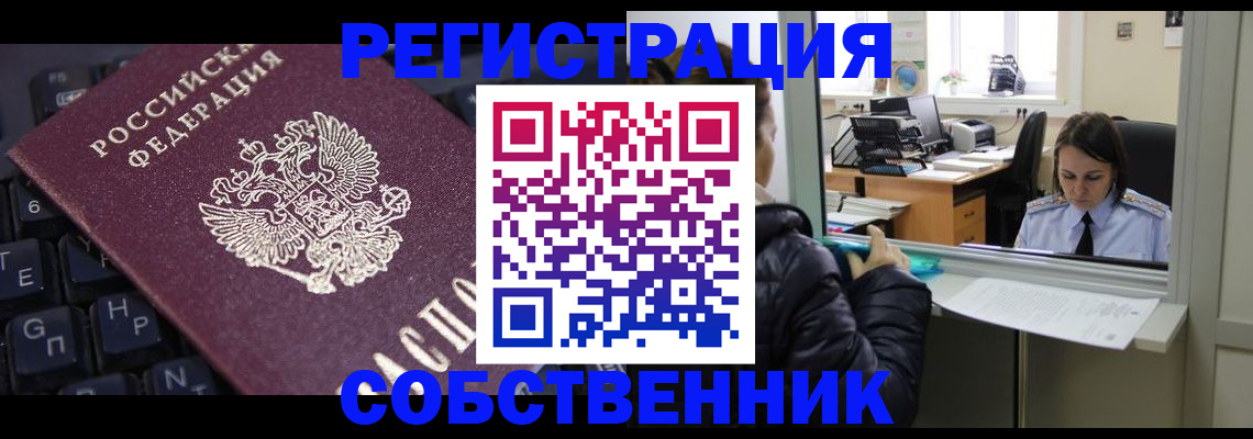 прописка поиск в Жуковском
