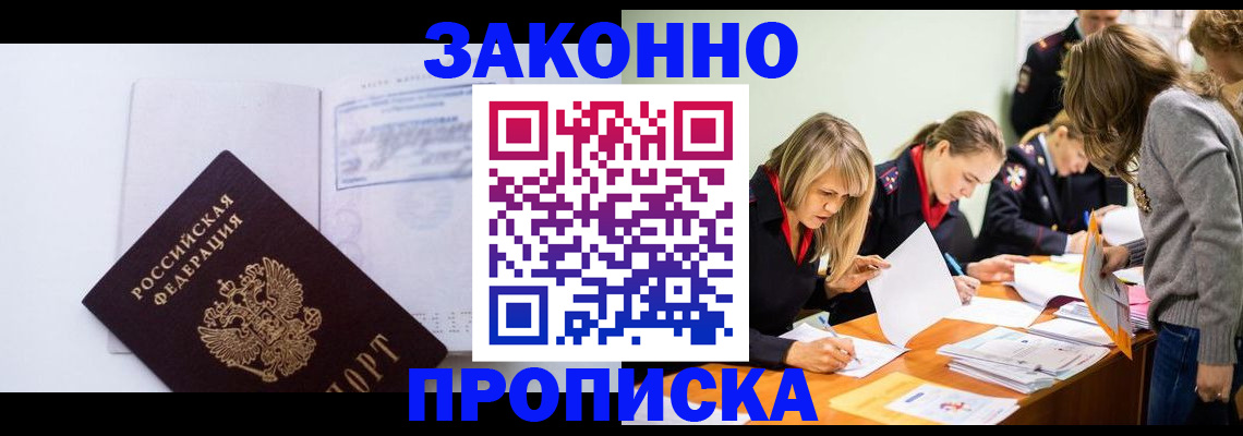 регистрация для школы в Жуковском