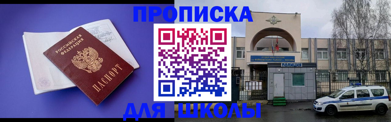 найти адрес прописки в Жуковском