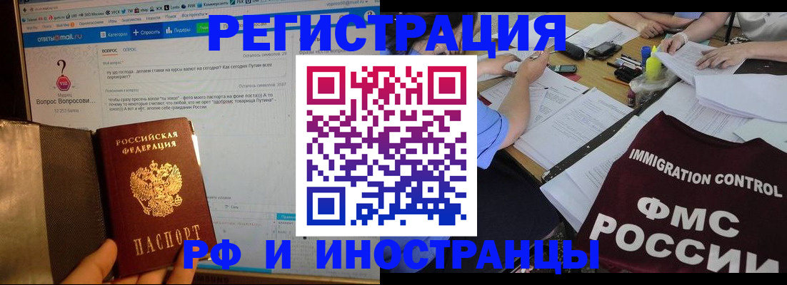 прописка в квартире в Жуковском