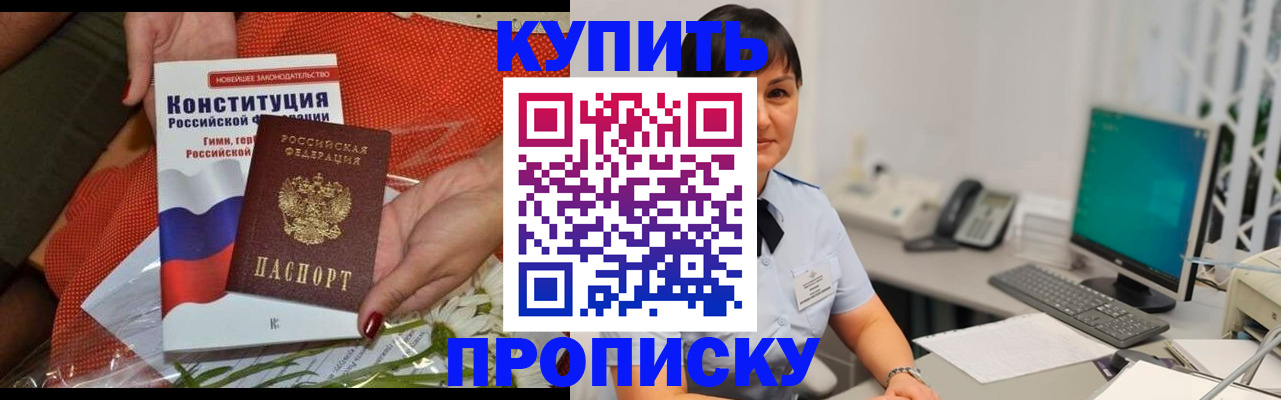 прописка иностранных граждан в Жуковском